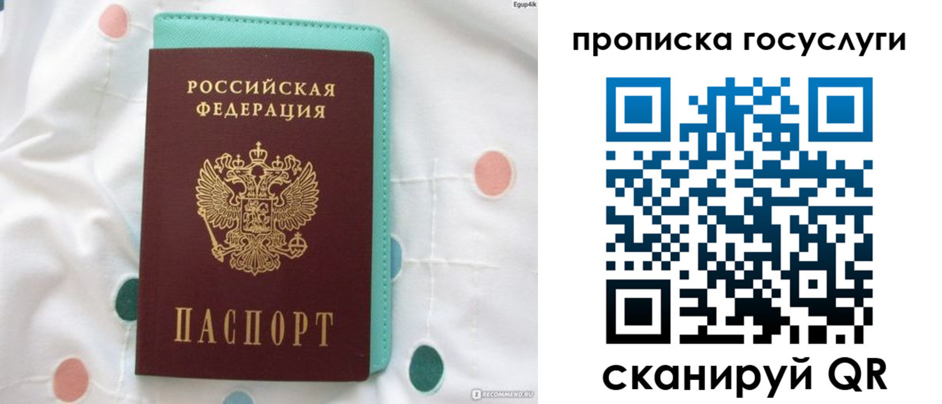 прописка для кредита в Твери