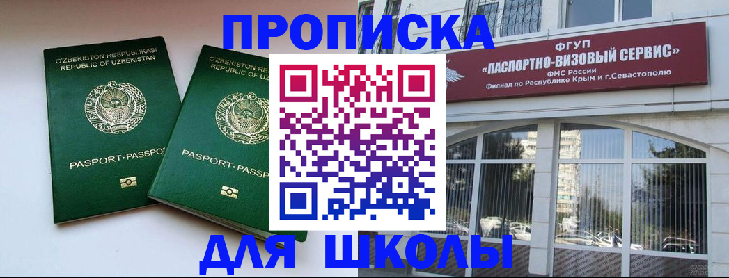 прописка ребенка в Твери