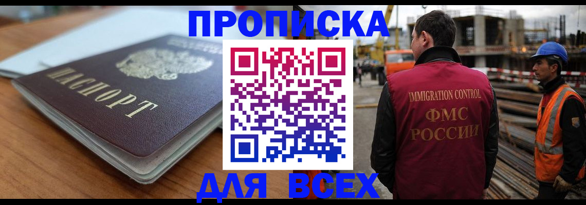прописка ребенка в Твери