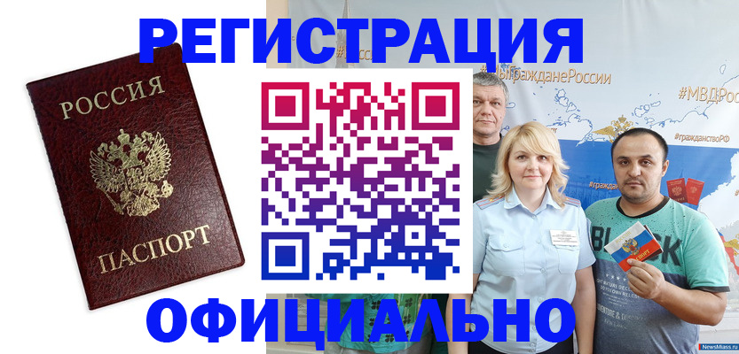 прописка для работы в Твери