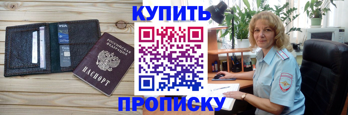 временная прописка в Твери