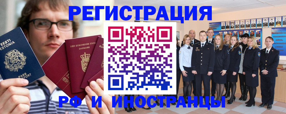 временная регистрация надежно в Твери