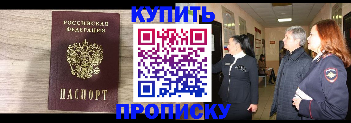 временная регистрация для школы в Твери